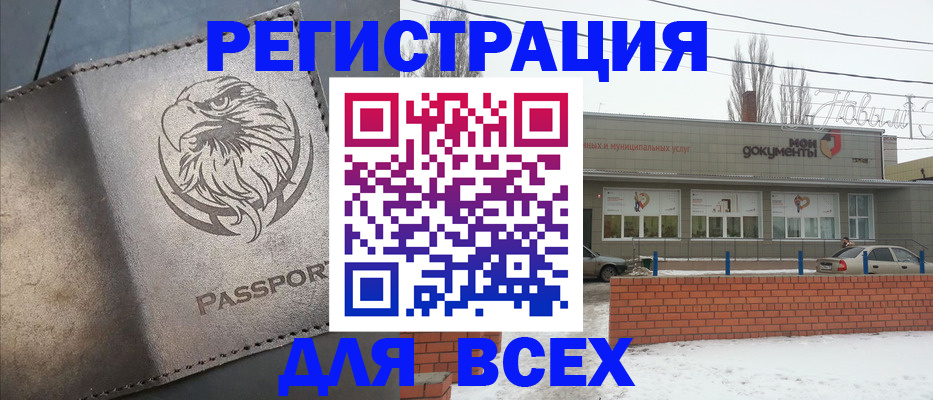 временная прописка в Калининграде