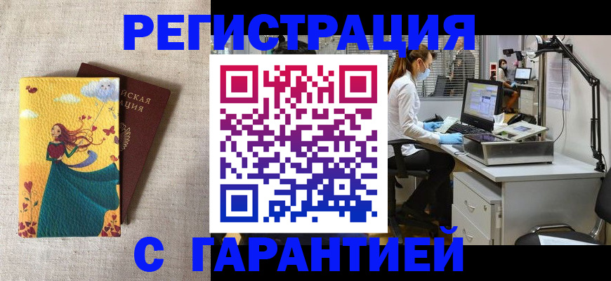 временная регистрация надежно в Калининграде