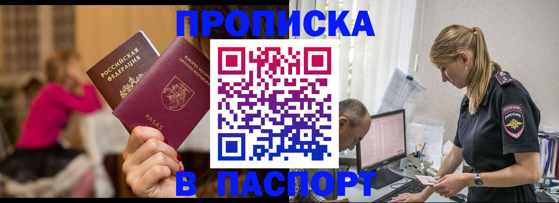 прописка иностранных граждан в Калининграде