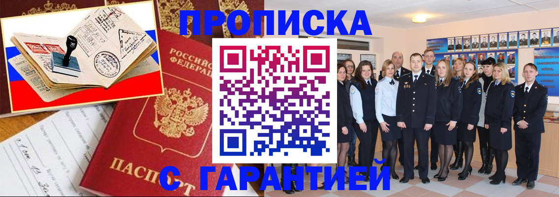 пропишу в квартире в Калининграде